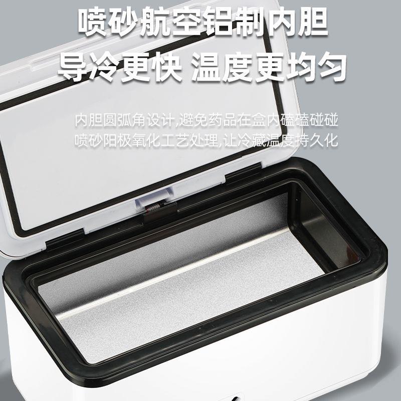 慕斯宝便携胰岛素冷藏盒随身家用充电式生长素中药物品小恒温箱