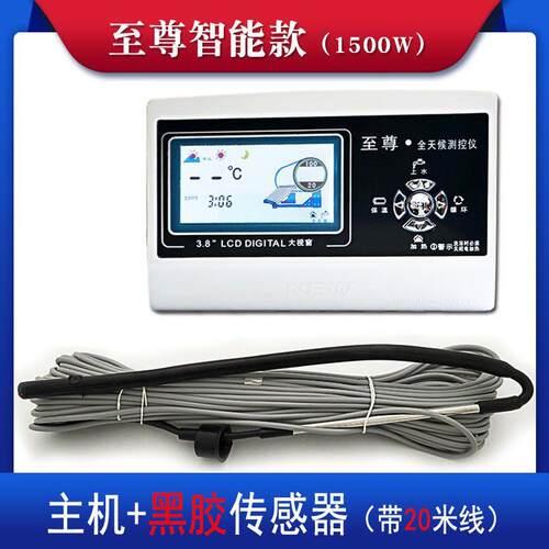 至尊全天候太阳能控制器