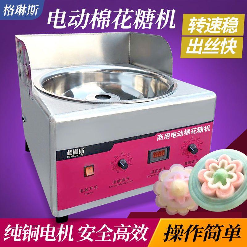 商用充电式商场摆摊机彩色果味棉花糖机小型可移动花式棉花糖机