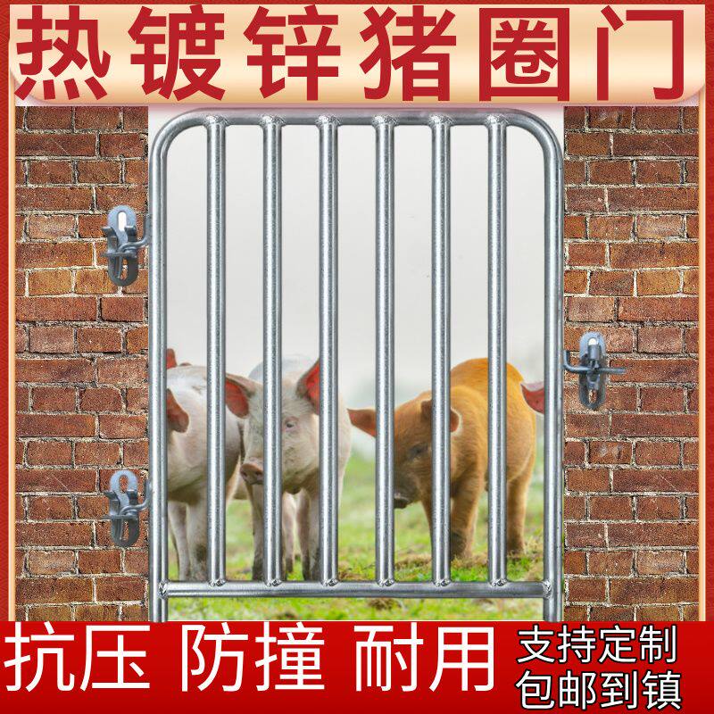 加厚猪圈门育肥保育栏自动扣母猪产床砖墙猪栏门铁门特厚围栏圈门