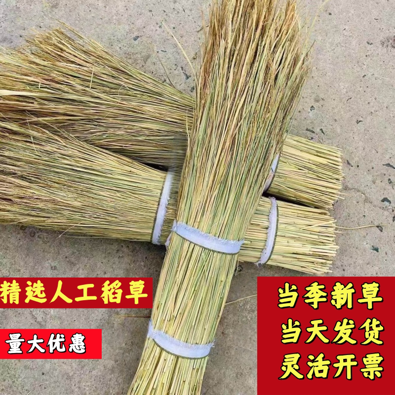 天然干稻草做霉豆腐的稻草屋顶装饰草帘遮阳稻草帘子牛羊草料稻草