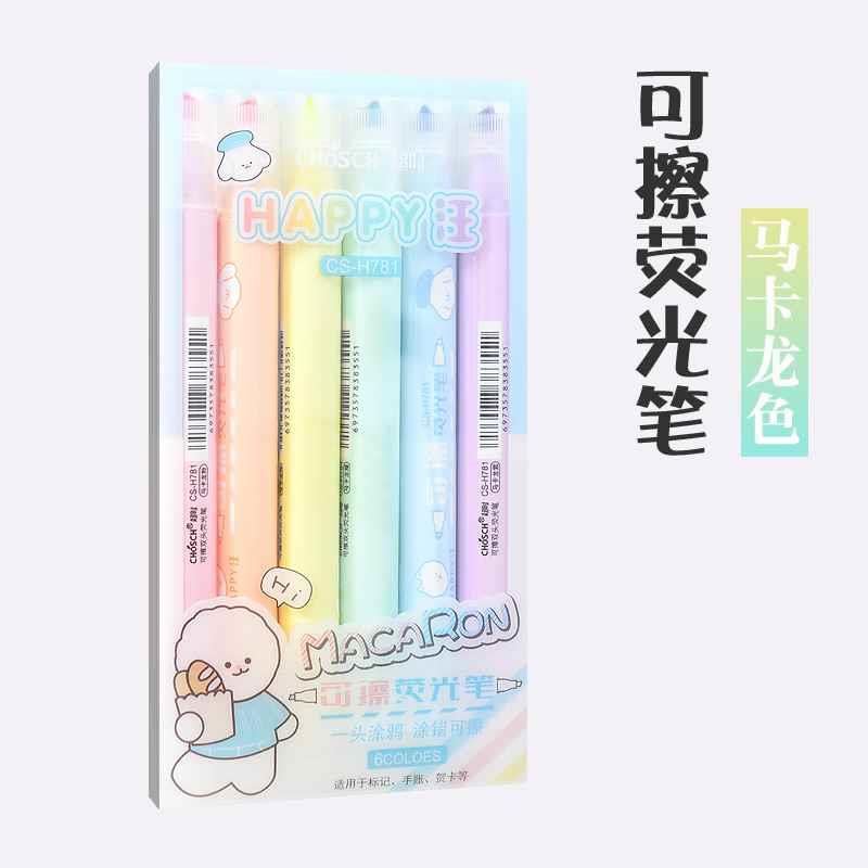 超时可擦写荧光标记笔马卡龙淡色系双头卡通可爱学生划重点记号笔