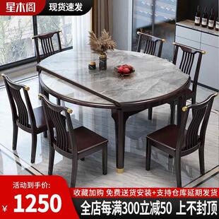 新中式 岩板实木餐桌椅组合可折叠伸缩圆桌方圆两用家用小户型饭桌