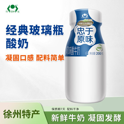 绿健经典玻璃瓶酸奶