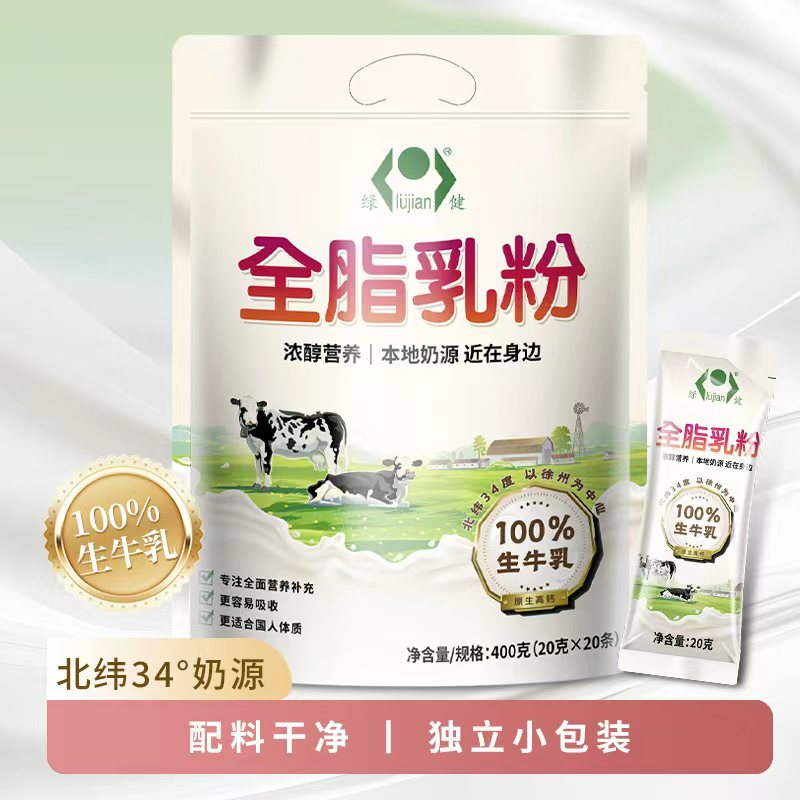 绿健全脂牛奶粉