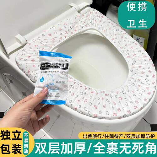 旅行一次性马桶垫坐垫