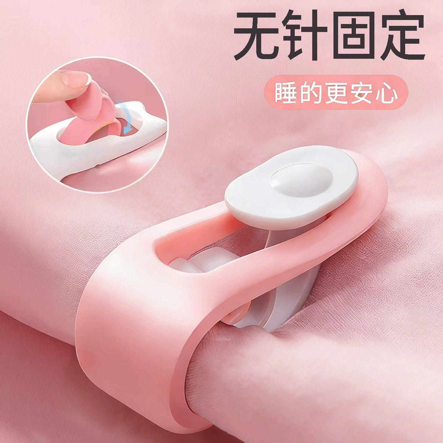 被子固定器防跑被角无针安全家用防滑神器床单扣