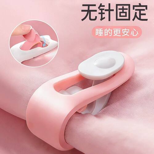 被子固定器防跑被角无针安全家用防滑神器床单扣