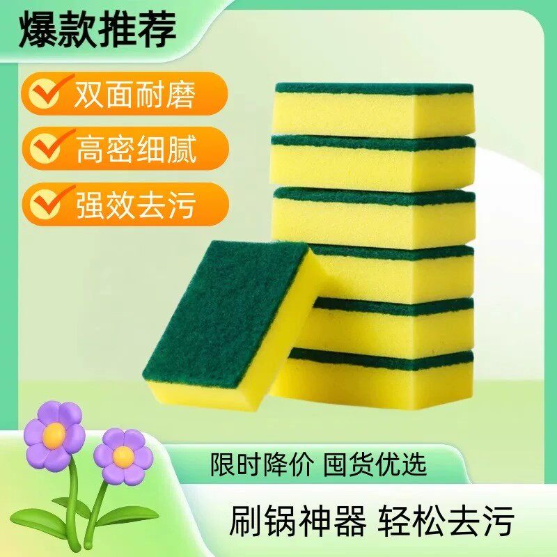 家用刷锅海绵擦洗碗布百洁布大号加厚抹布厨房吸水去污刷碗布轻松图片