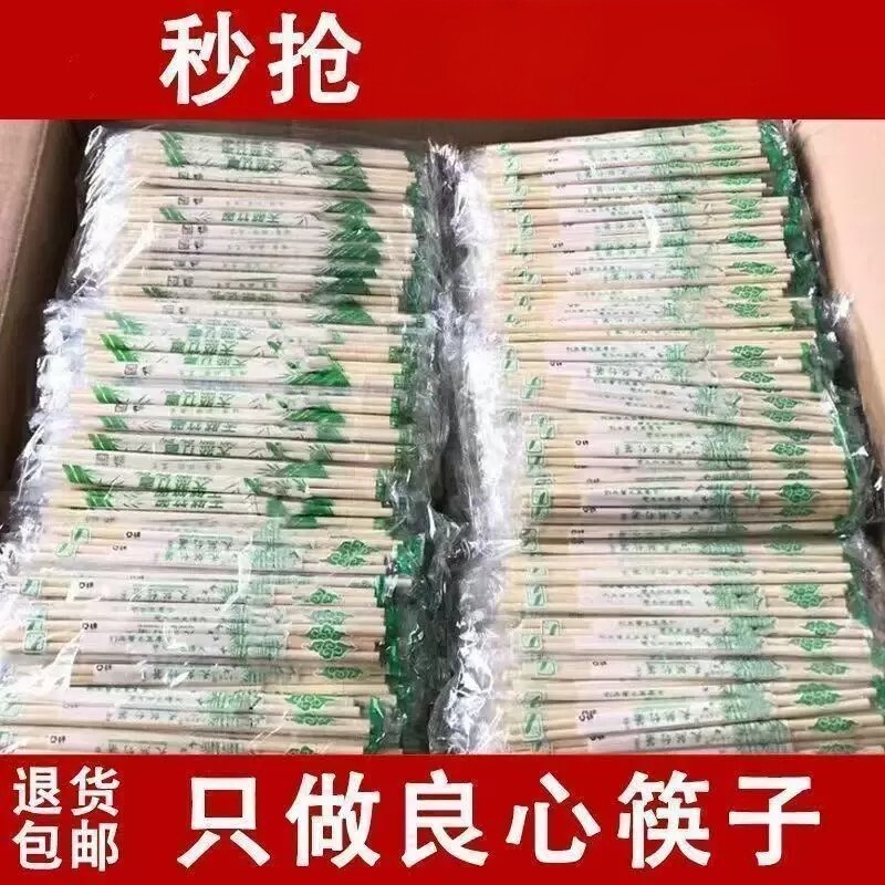 一次性筷子饭店快餐专用便宜外卖打包竹筷子独立包装工厂直销