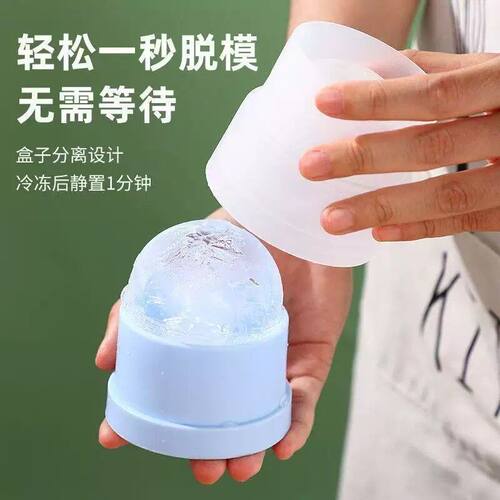 夏天食品级冰球圆球制冰模具威士忌圆形冰块球形冰格硅胶神器家用