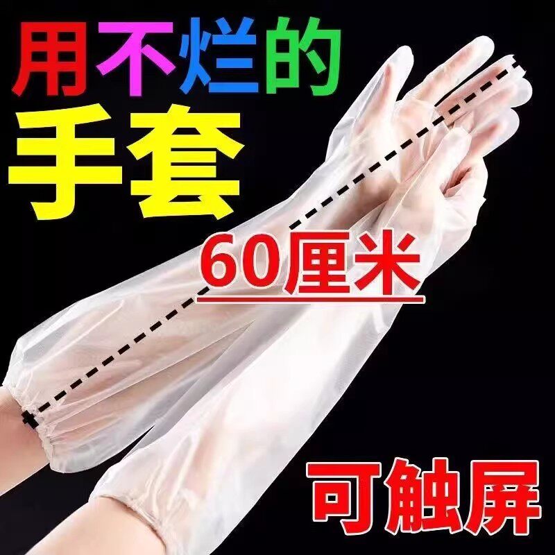 一次性加厚耐磨手套束口加长版洗碗厨房耐用贴手防水家务防护手套