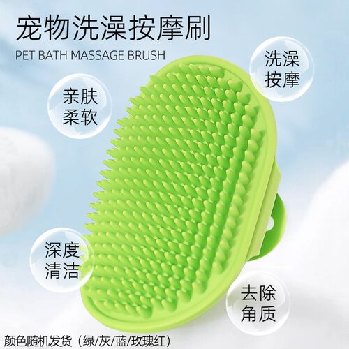 狗狗猫咪宠物洗澡刷工具