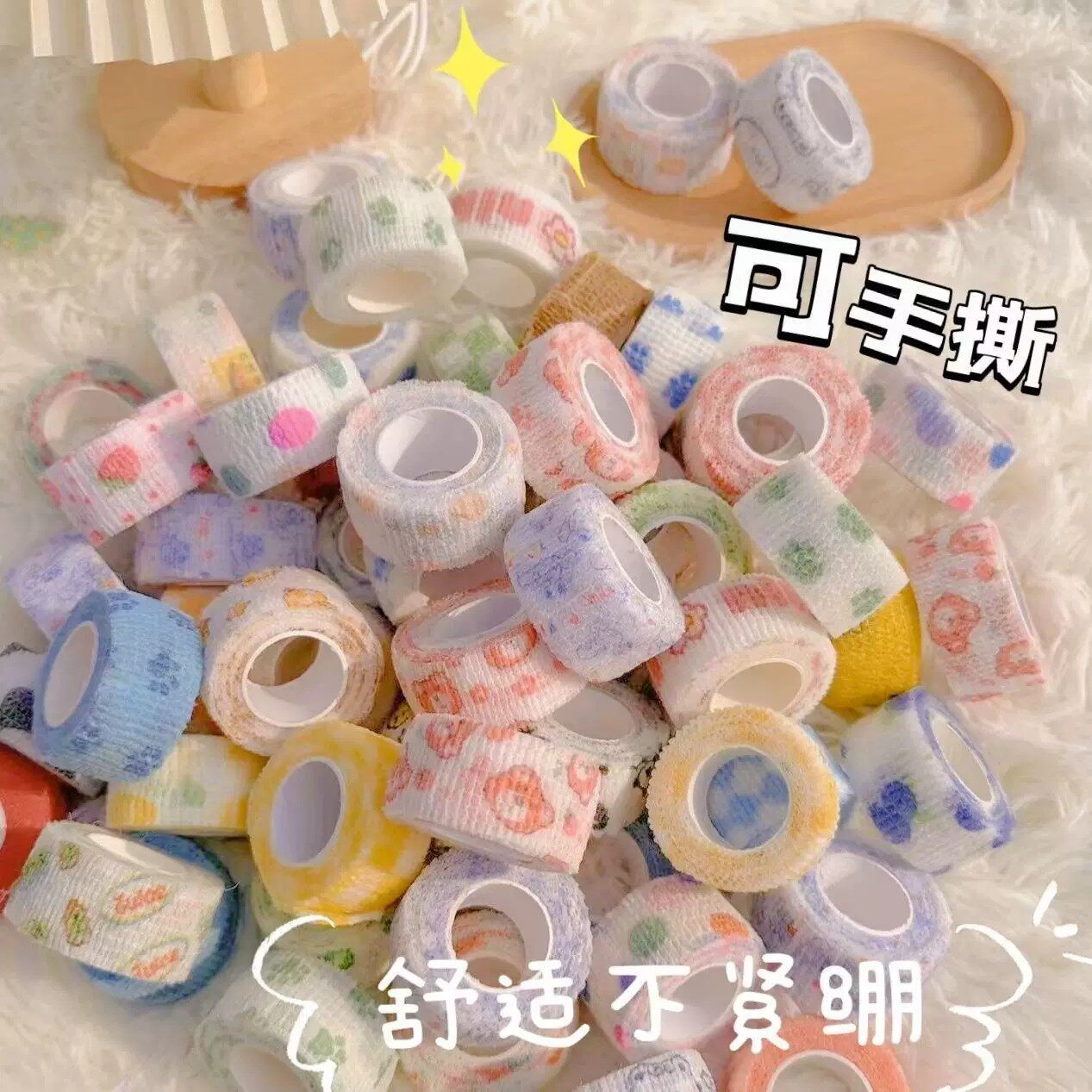 学生写字护指手指绷带胶带防磨防茧老茧可爱弹性绷带美甲保护指套