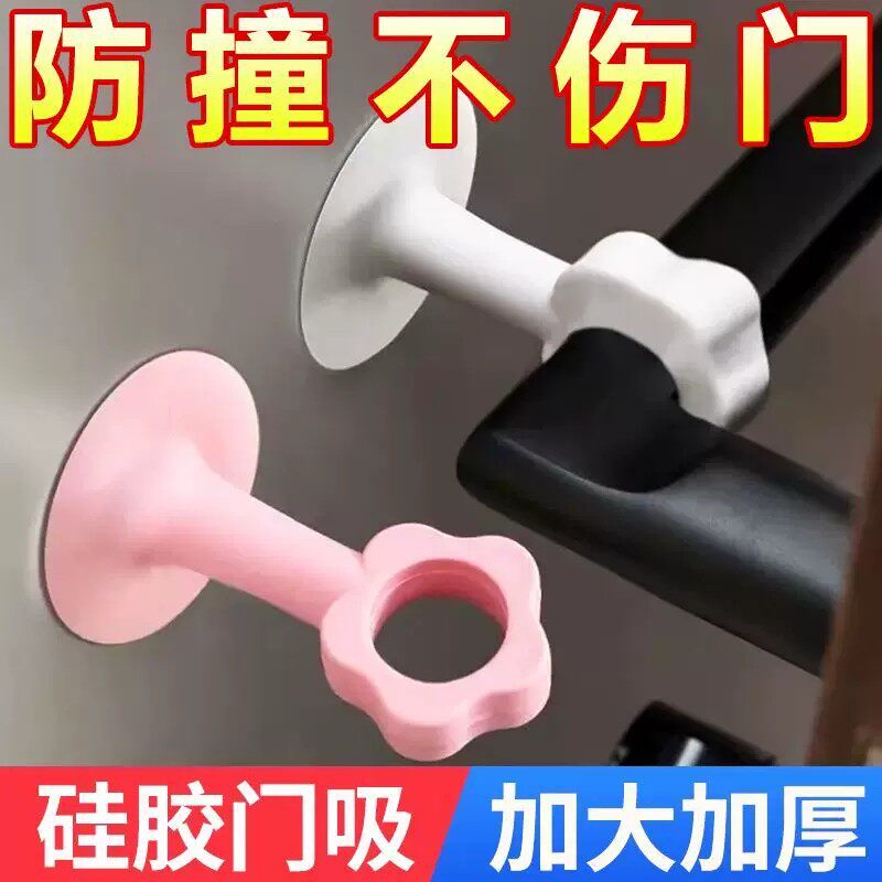 花朵硅胶门吸碰免打孔防撞玻璃缓冲门把手橡胶卫生间顶墙