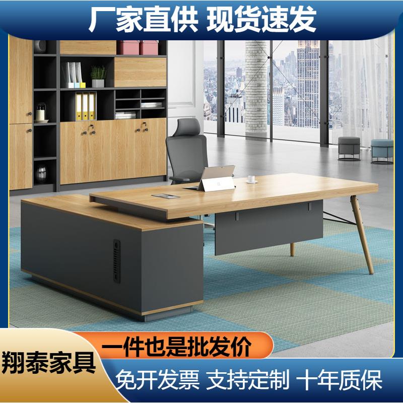 办公家具老板桌总裁办公桌简约现代单人大班台总经理主管桌椅组合
