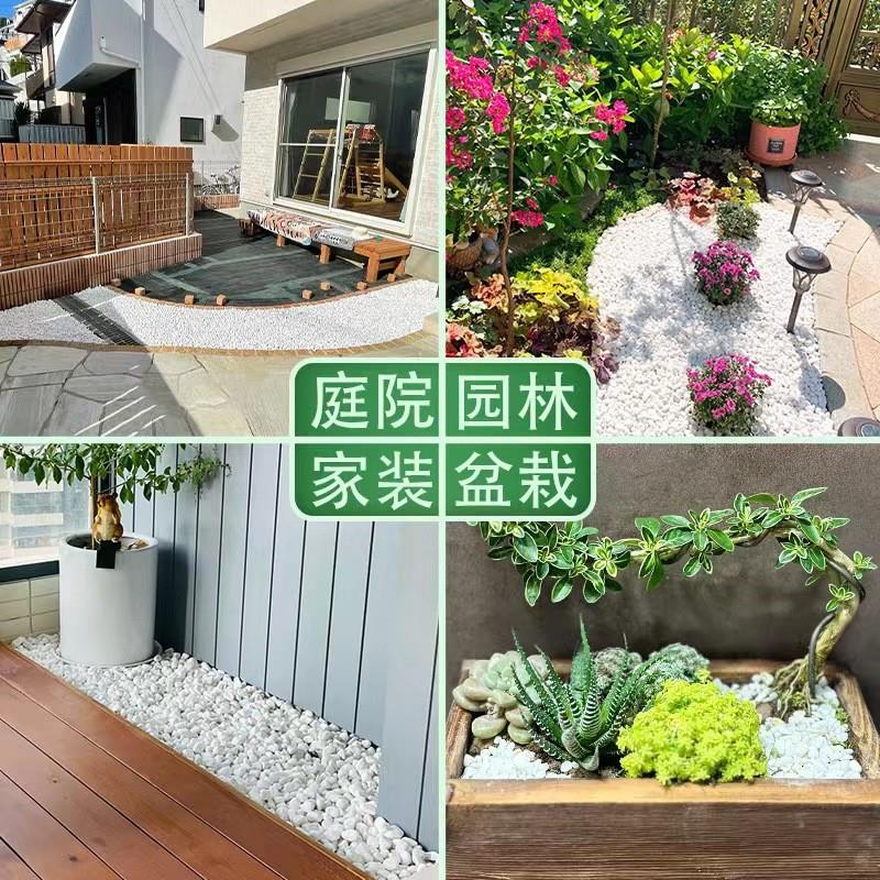 白色小石子黑色砾石园林造景灰色碎石雪花白雨花石花园铺路水洗石
