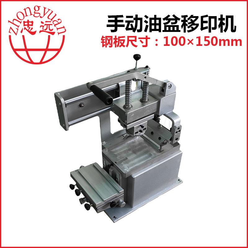手动油盆移印机100*150mm 手动小型移印机 头盔 安全帽 移印机