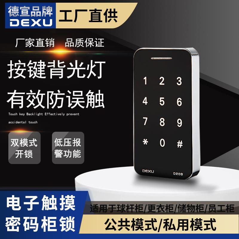 健身房更衣柜存包柜台球存杆柜员工储物柜鞋柜衣柜小型电子密码锁