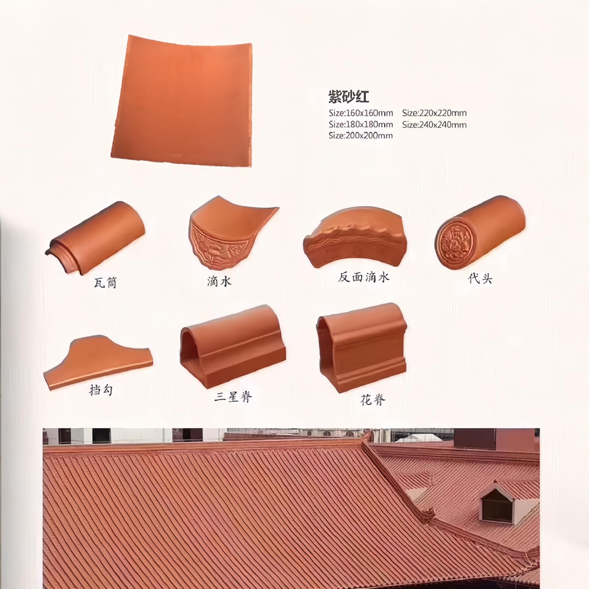 红瓦古建屋顶酒窖红瓦片仿古古建瓦黏土瓦陶土山东屋面红古瓦中式