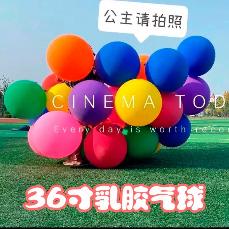 36寸超大圆形双层马卡龙气球结婚庆气球生日派对草地气球装饰布置