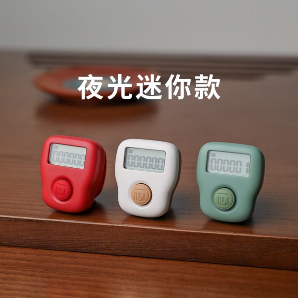一心计子数显器升级款夜光充电电子机械手按随身戒指型点数记数器