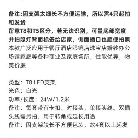 共赏T8支架灯管一体化LED灯1.2米24W灯带吊顶商铺办公展厅照明