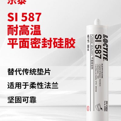 正品乐泰587平面密封胶水595 596 598 5699 5910 5900发动机汽修