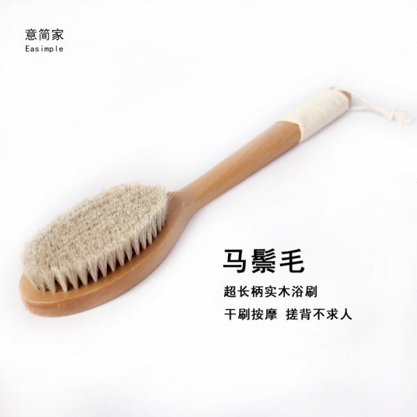 意简家实木长柄猪鬃硬毛沐浴刷洗澡搓背刷子干刷经络按摩搓澡神器