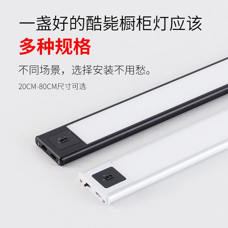 超薄充电橱柜灯人体感应无线led灯长条衣柜酒柜鞋柜灯