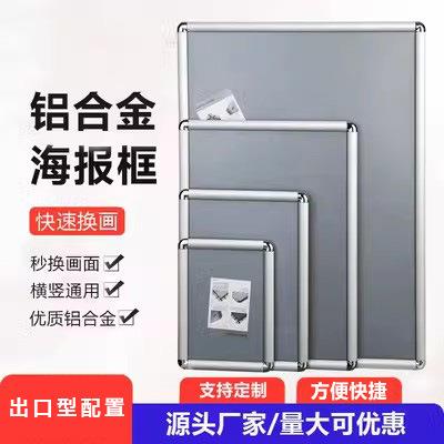 前开启式铝合金电梯广告框相框 海报框铝合金画框相框挂墙
