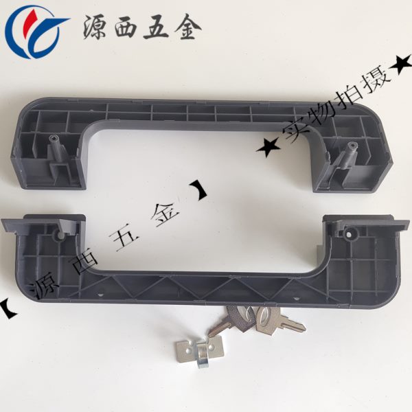 冰柜门把手冰柜拉手卧式门锁冰箱门配件塑料冷柜平面把手厨房拉手