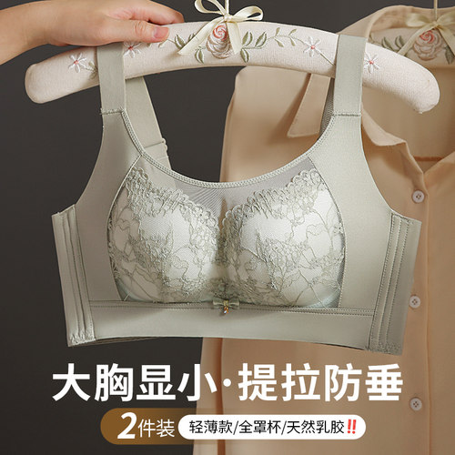 大胸显小无钢圈天然乳胶抗菌防螨