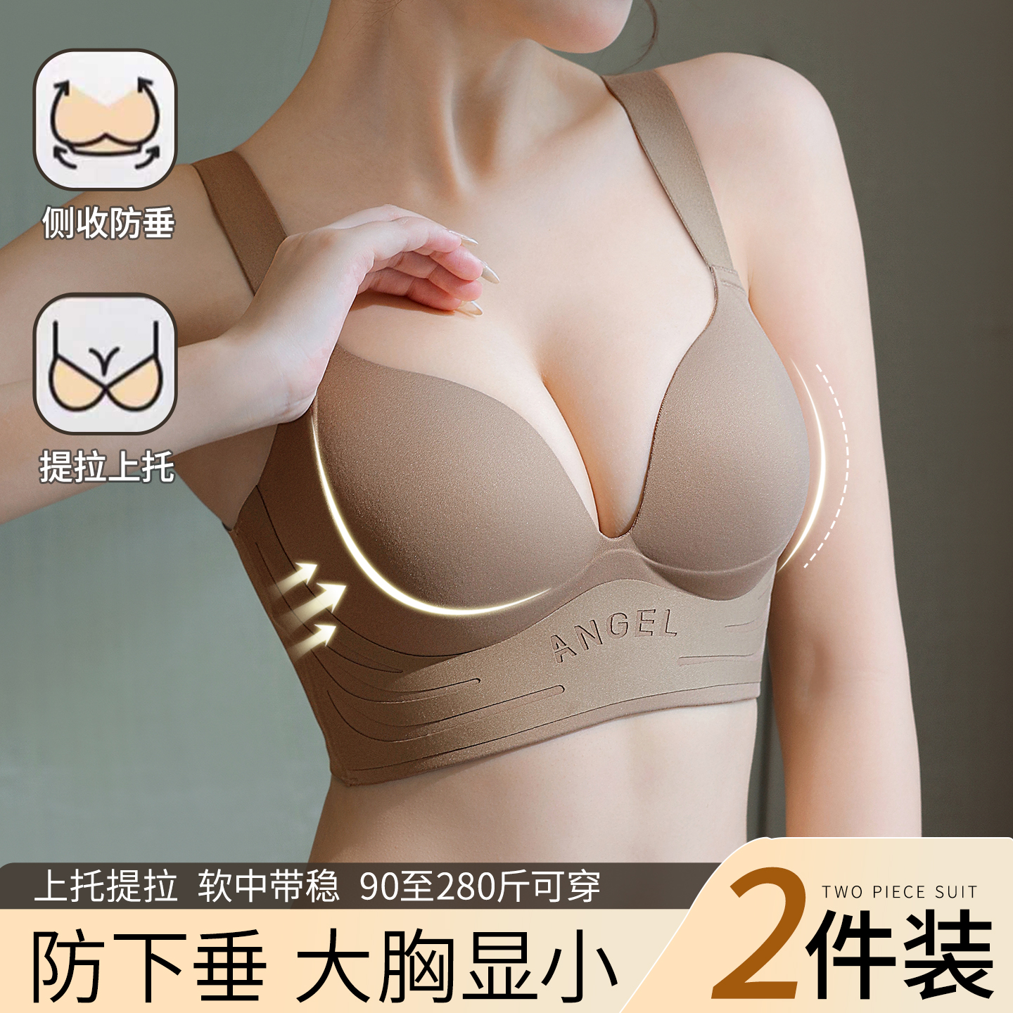 塑形内衣女大胸显小聚拢收副乳防下垂大码提拉内衣女胖mm调整型女