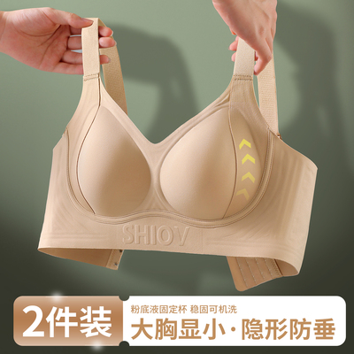 无痕内衣女薄款粉底液隐形大胸显小聚拢防下垂收副乳大码胖MM文胸