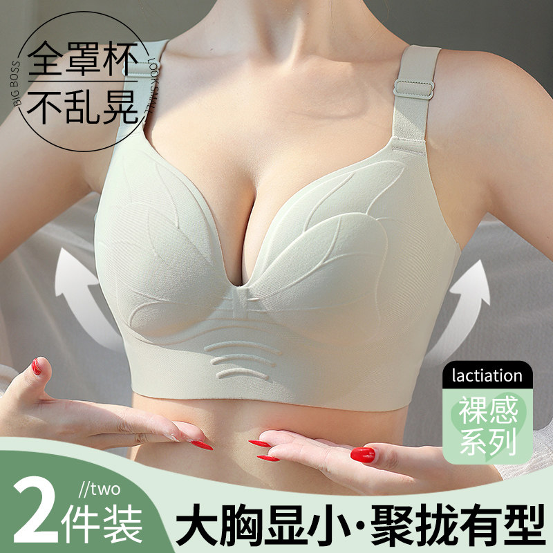 内衣女大胸显小胸薄款聚拢防下垂收副乳防外扩无痕大码胖mm文胸罩
