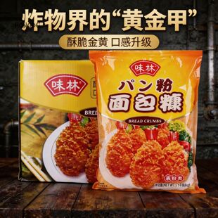 百利味林黄面包糠商用大袋面包屑油炸鸡排鸡柳炸鸡裹粉整箱包邮