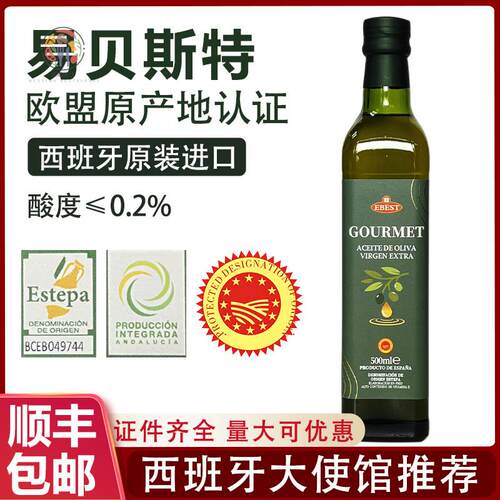 西班牙进口易贝斯特PDO特级初榨橄榄油500ml烹饪炒菜食用油家用