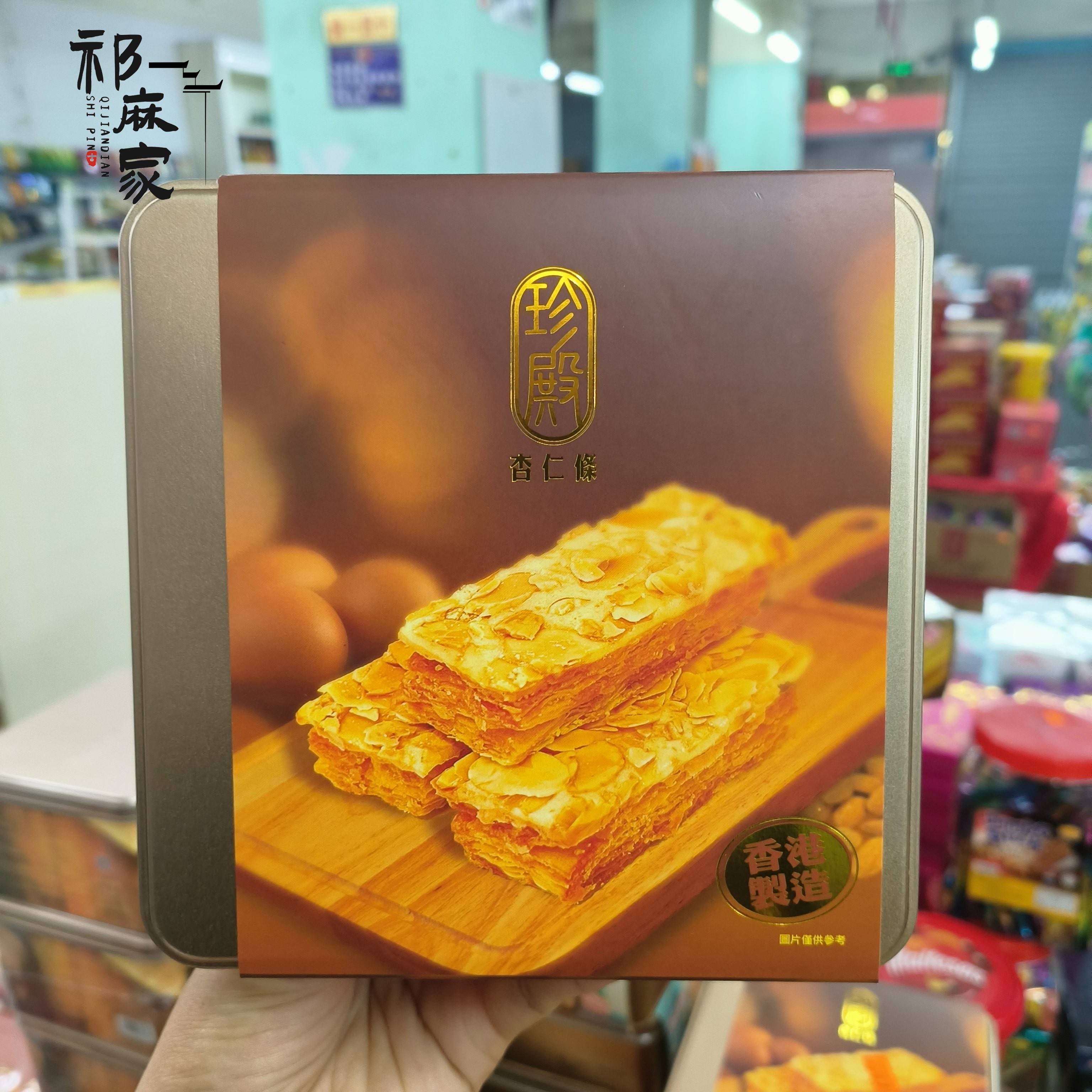 香港制造珍殿蝴蝶酥杏仁条点心糕蝴蝶酥