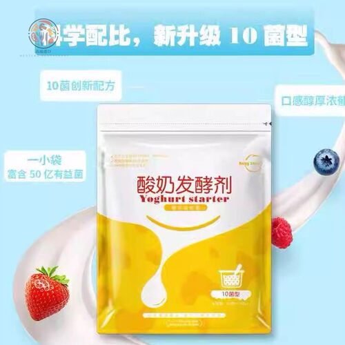 澳洲奶粉ozcow金可澳铭信酸奶发酵菌粉进口十菌型babysmile自制