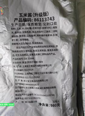 正品KFC热饮肯德基玉米汁必胜客香浓玉米汁热饮料浓缩玉米酱930克