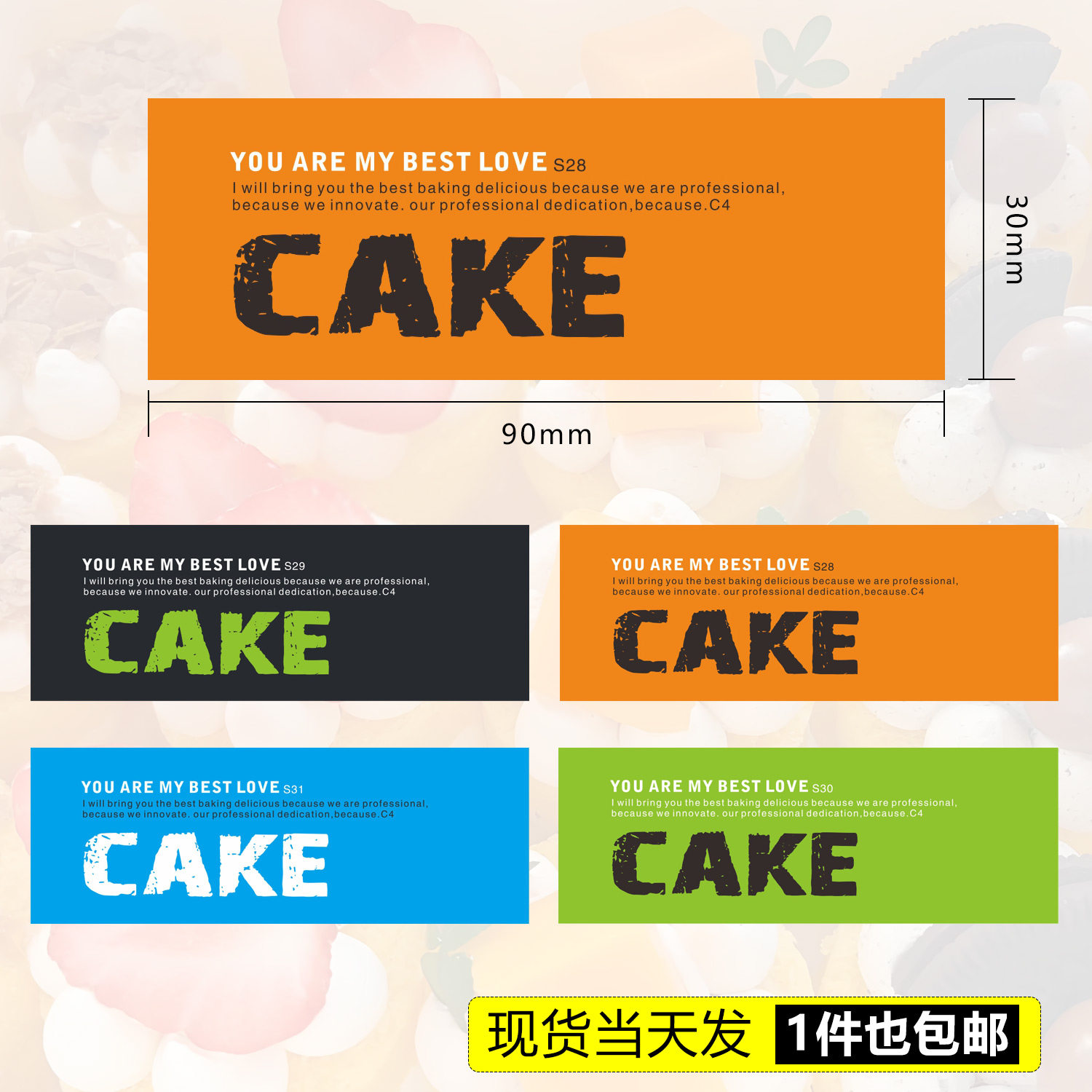 烘焙网红CAKE不干胶贴纸蛋糕标签封口贴装饰腰封贴纸蛋糕盒贴纸,个性定制/设计服务/DIY,不干胶/标签,淘宝优惠券,粉丝福利购,淘宝优惠卷