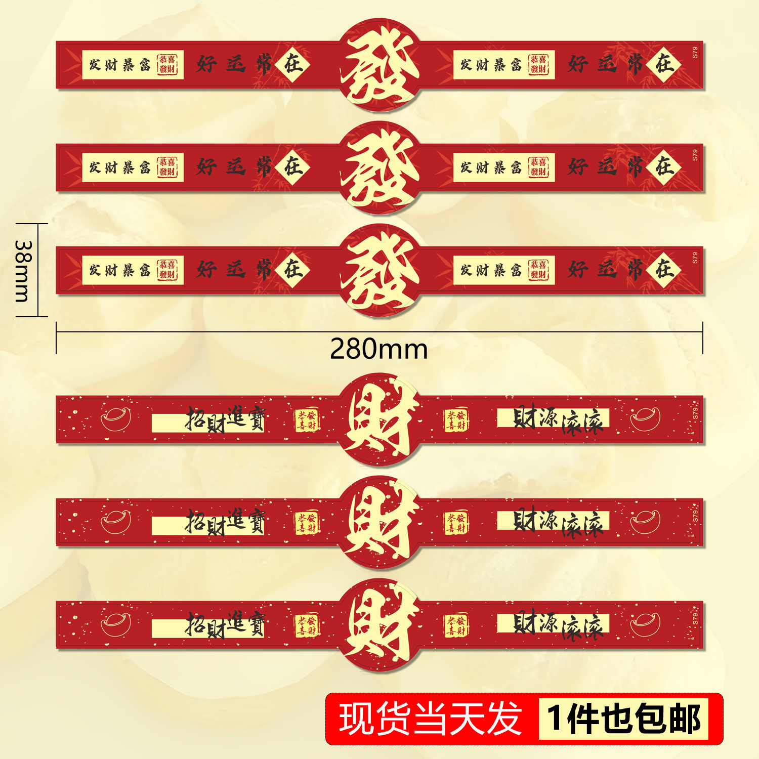 2026新年烘焙通用封口贴定制元旦私房手工甜品长条圆形不干胶贴纸