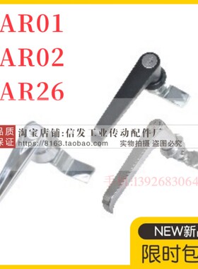 怡合达型 XAR01/02/03/27把手锁 L型把手 自动化工业机箱门锁柜锁