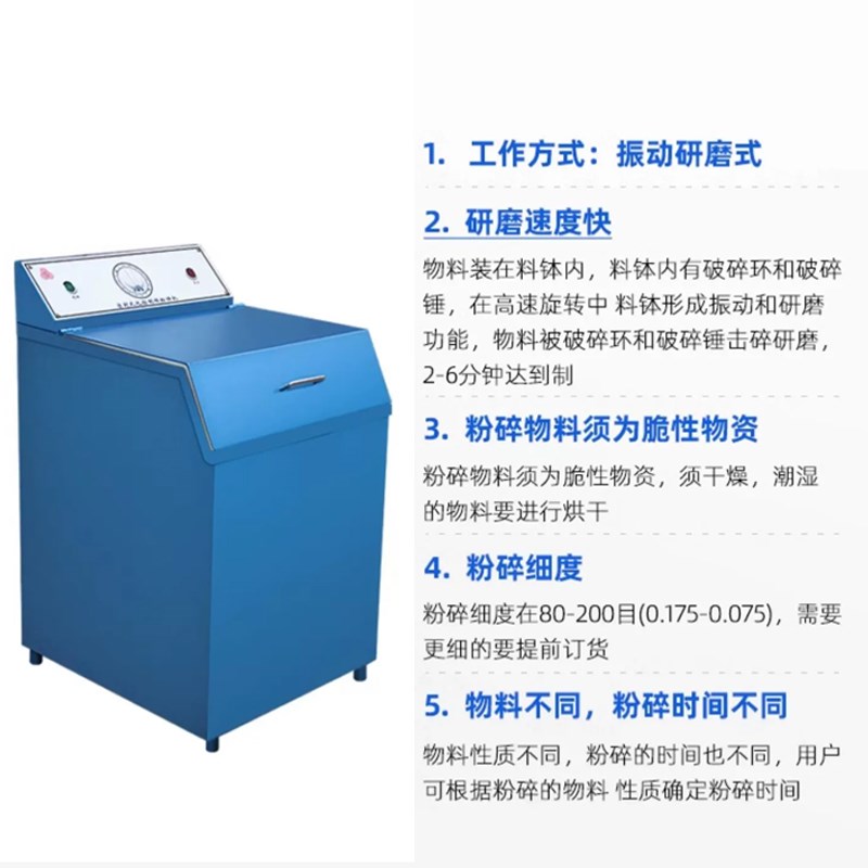 力辰科技密e封式制样机实验室矿石粉碎机煤炭磨粉机化验室用粉碎