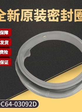 适用三星洗衣机WW90K7415OW/OX/SC门封密封圈DCN64-03092D胶圈皮