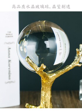 北欧轻奢创意水晶球摆件现代简约家居客厅酒柜电视柜高Z档软装饰