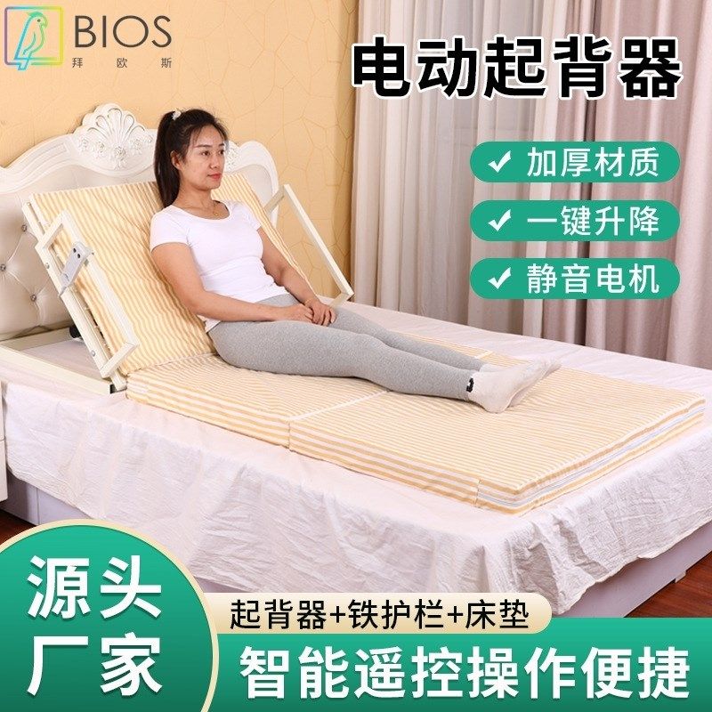 电动起背器起床辅助器升降床垫老人孕妇卧床靠垫起身多.功能起背,个人护理/保健/按摩器材,其它按摩器材,淘宝优惠券,粉丝福利购,淘宝优惠卷