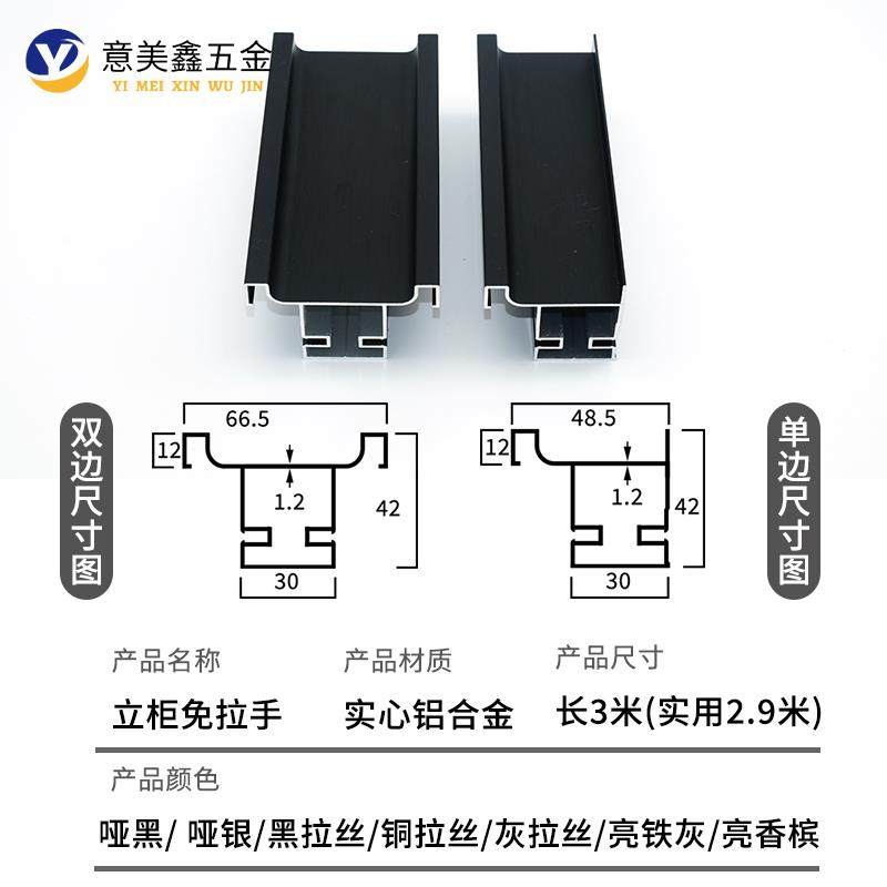极速高柜立柜免拉手型材s柜门隐形嵌入式双边单边坚装橱柜柜体免,基础建材,大拉手,淘宝优惠券,粉丝福利购,淘宝优惠卷
