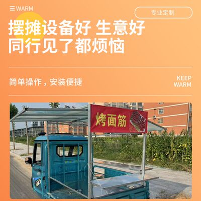 小吃车架子炸串架早o餐凉皮展示架街边电动三轮车摆摊鱿鱼烤肠商